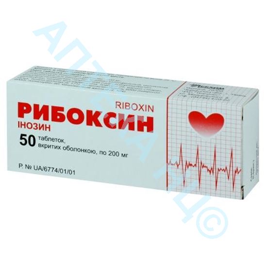 Рибоксин 0.2г №50 таб. п/о Производитель: Украина Технолог